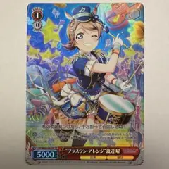 プラスワン・アレンジ 渡辺 曜 (SP) ※サイン入り仕様