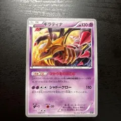 ギラティナプロモ 284/XY-P - メルカリ