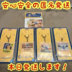 【本日・匿名配送】パペットスンスン 一番くじ G賞 アクリルコレクション 4種