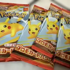 ポケモン プロモカードパック 4パックセット未開封