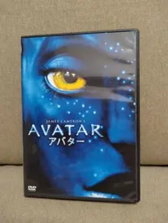 アバター('09米)〈初回生産限定〉付属品付き