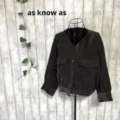 【as know as】M ノーカラー コーデュロイジャケット ショート丈 焦茶のサムネイル