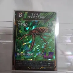 蟲神器 オオキバウスバカミキリ LR 青艶 - メルカリ