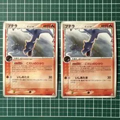 にょっき様専用プテラ δ ◆ 拡張パック ホロンの幻影 009/052