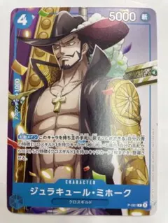 らくらくメルカリ便 キャベンディッシュ スモーカー ミホーク SR 4枚 2025年最新】スモーカー ワンピースカードの人気アイテム - メルカリ