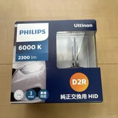 PHILIPS D2R HIDバルブ 6000K 2300lm 1ペア ドイツ製のサムネイル