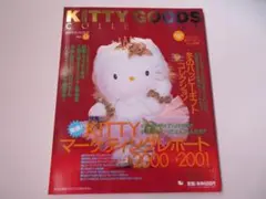 2026年最新】ハローキティ2001の人気アイテム - メルカリ