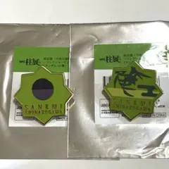 2025年最新】柱展 ピンズの人気アイテム - メルカリ