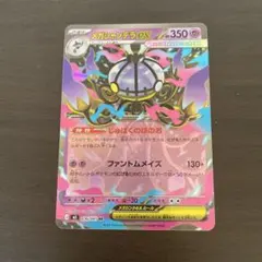 ポケモンカード シャンデラEX 036/081 RR メガシャンデラex RR 036/081 - メルカリ