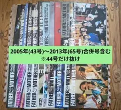 裁断 Mr.Childrenファンクラブ会報 4-102 99冊セット おまけ付 裁断 Mr.Childrenファンクラブ会報 4-102 99冊セット おまけ付 - メルカリ