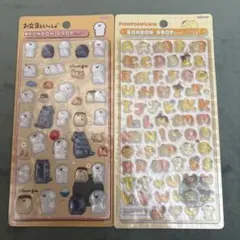 ボンボンドロップシール お文具といっしょ ポムポムプリン 2種セット