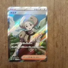 2026年最新】ポケモンカード sr カエデの人気アイテム - メルカリ