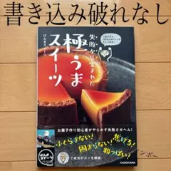 うますぎて、100万人のハートをわしづかみ! 失敗から生まれた 極うまスイーツ