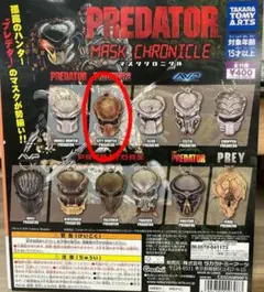 プレデター マスククロニクル　シティハンタープレデター