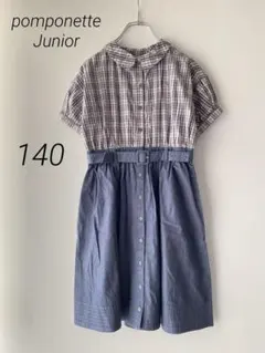＊美品＊ポンポネット　ドッキングワンピース　襟付き　チェック柄　140㎝