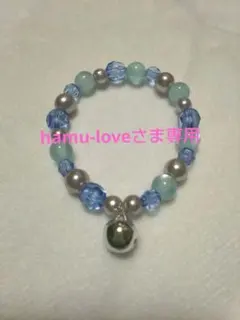 hamu-love☆プロフ必読ください☆様 リクエスト 2点 まとめ商品