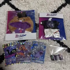 キンプリ リエラ セット