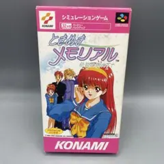 2026年最新】sfc ときめきメモリアルの人気アイテム - メルカリ