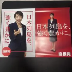 2026年最新】自民党 カレンダーの人気アイテム - メルカリ
