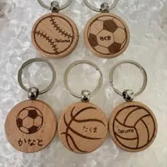 ボールキーホルダー 部活キーホルダー 名前入りキーホルダー クラブチーム　習い事