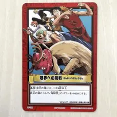 ワンピースカード旧裏】TD-W02 揺るぎない魂 TD-W02 UR ゴールド