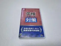 英検スマート対策 Nintendo Switch