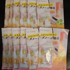 【１２点】La Sana ヘアエッセンス サンプル多数
