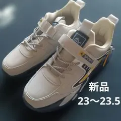 スニーカー　23〜23.5cm