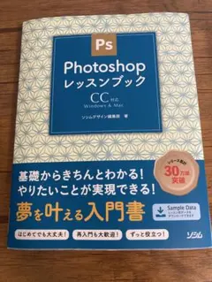 2026年最新】Photoshop レッスンブック Photoshop CS5/CS4/CS3/CS2/CS