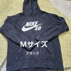 美品 レア商品Nike SB フード付きスウェットシャツ ダークグレー 美品 レア商品Nike SB フード付きスウェットシャツ ダークグレー