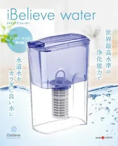 iBelieve water ポット型浄水器 透明/青 iBelieve water ポット型浄水器 透明/青 - メルカリ