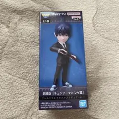 ワールドコレクタブルフィギュア　劇場版　チェンソーマン　レゼ篇　早川アキ