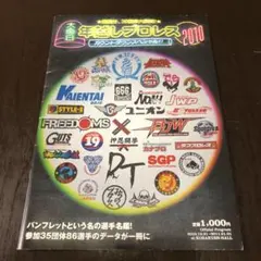 2026年最新】華名 プロレスの人気アイテム - メルカリ