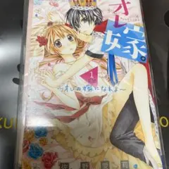 2025年最新】オレ嫁。全巻の人気アイテム - メルカリ