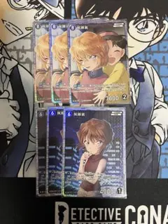 名探偵コナンカードゲーム 灰原哀 SR 6枚セット