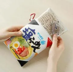 サッポロ一番 塩らーめん そのままポーチ＆麺エコバッグ
