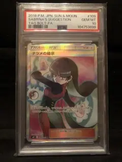 極美品 ルスワール ナツメの暗示 SR 2枚セット ポケカ 2025年最新】ナツメの暗示 srの人気アイテム - メルカリ