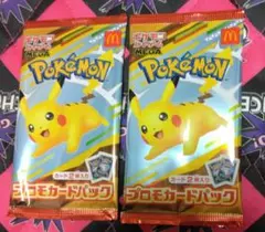 ポケモン プロモカードパック×2　マクドナルドハッピーセット