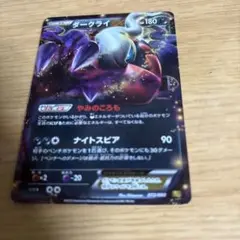 2026年最新】ダークライEX 072/093の人気アイテム - メルカリ