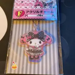 マイメロクロミ一番くじ マイメロキーホルダー