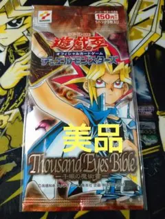 2026年最新】千眼の魔術書 未開封の人気アイテム - メルカリ