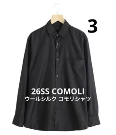 COMOLI 26SS ウールシルク コモリシャツ 3 D01-02017 - メルカリ