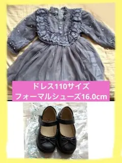 子供　ドレス　110サイズ　靴　16.0 結婚式　発表会　セット