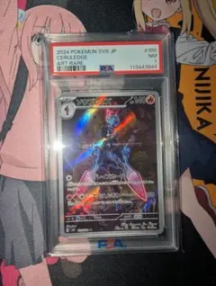 ソウブレイズ AR SV8 超電ブレイカー 109/106 PSA7