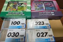 ニャオハ ゾロアスターターセット スタデ4個 - メルカリ