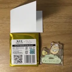 極楽湯✖︎すみっコぐらし とんかつえびふらいのしっぽ　ミニアクリルスタンド