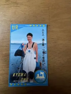 漁師カード　レア