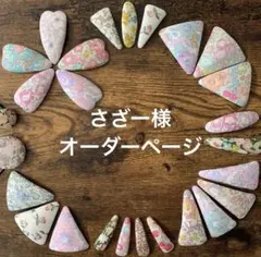 リバティ パピヨンリボン *chamiko handmade* - メルカリ