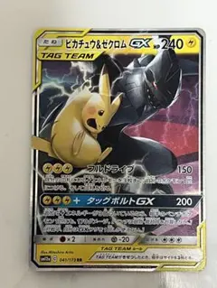 2025年最新】ピカチュウ＆ゼクロムGXの人気アイテム - メルカリ