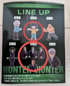 一番くじ HUNTER×HUNTER G賞 2種